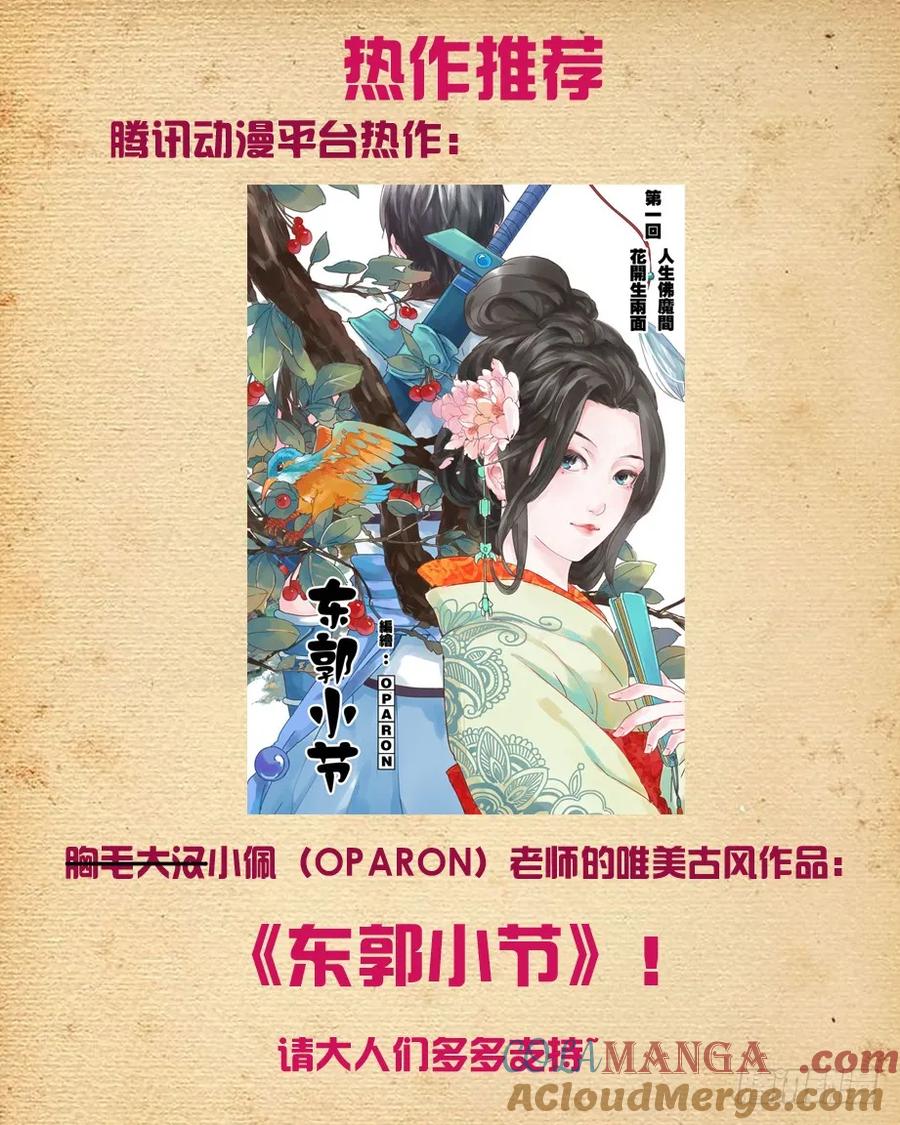 王牌御史 第90话 87，黑暗之地 第12页