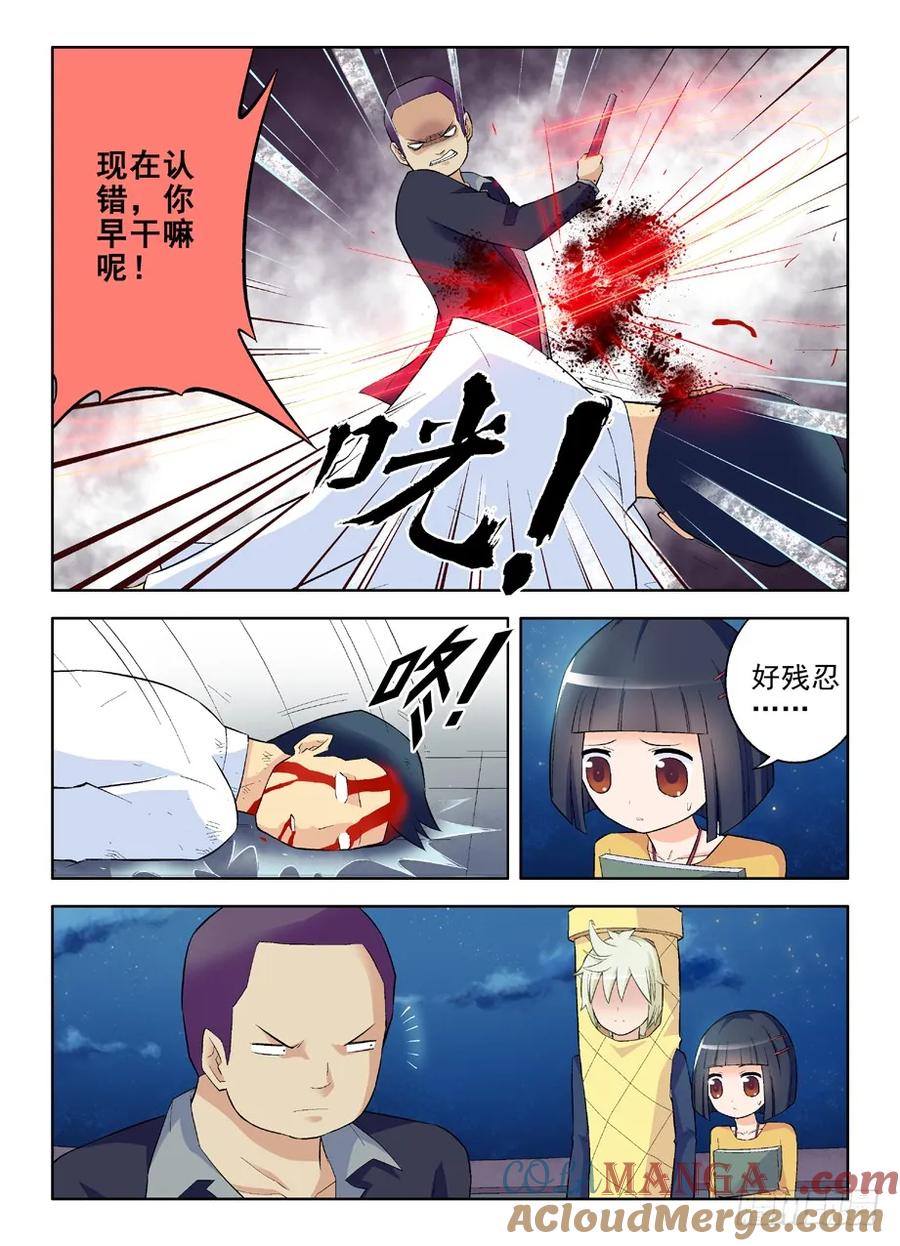 王牌御史 第90话 87，黑暗之地 第9页