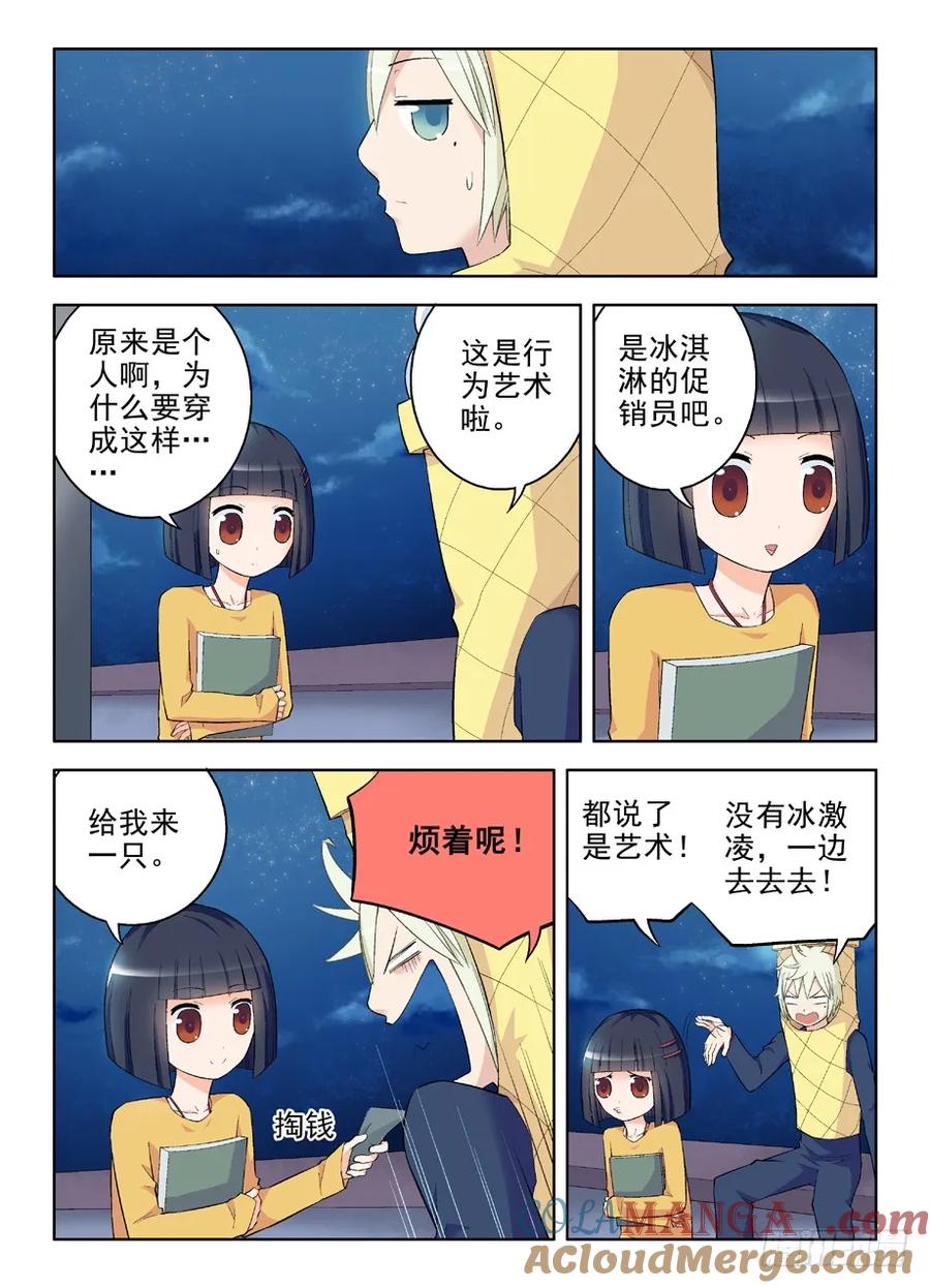 王牌御史 第90话 87，黑暗之地 第2页
