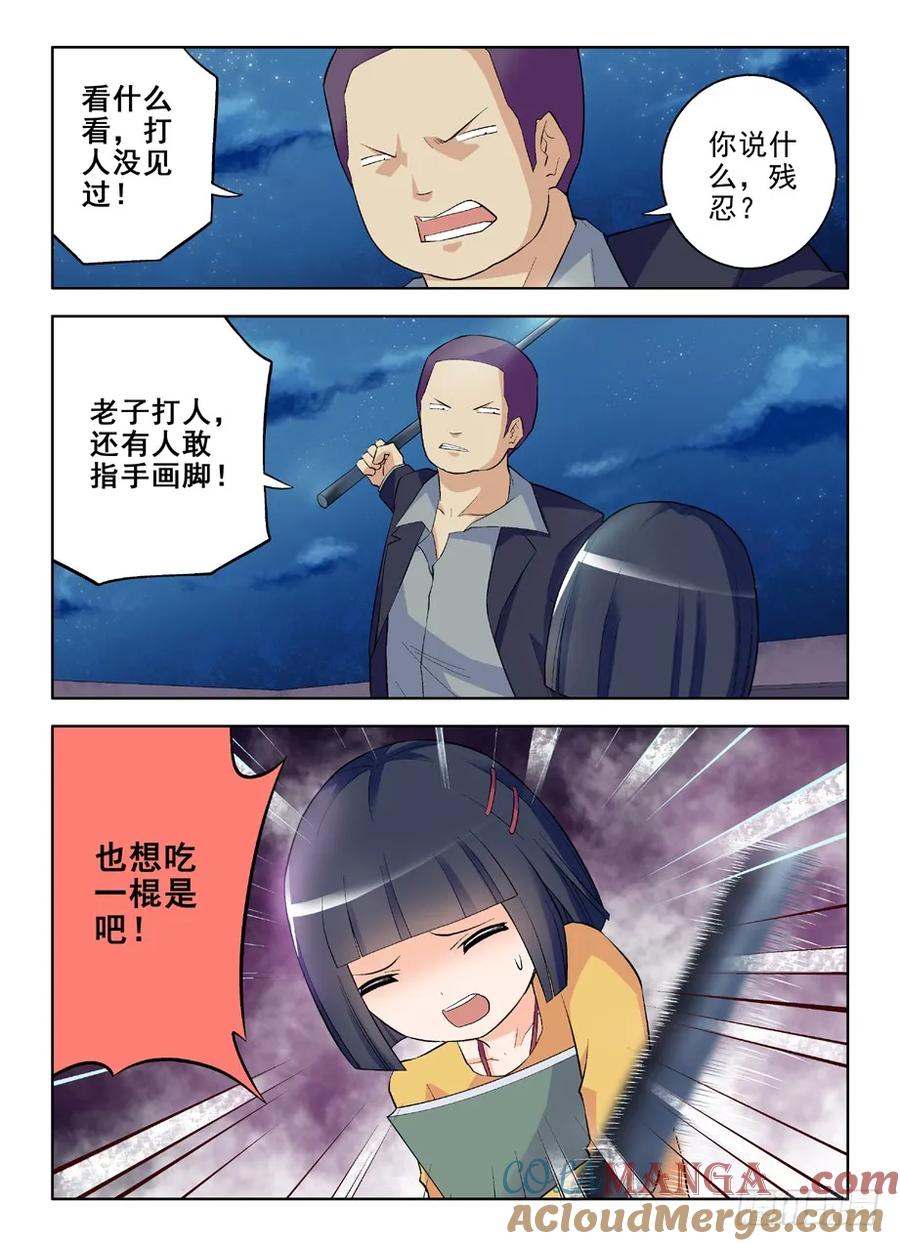 王牌御史 第90话 87，黑暗之地 第10页