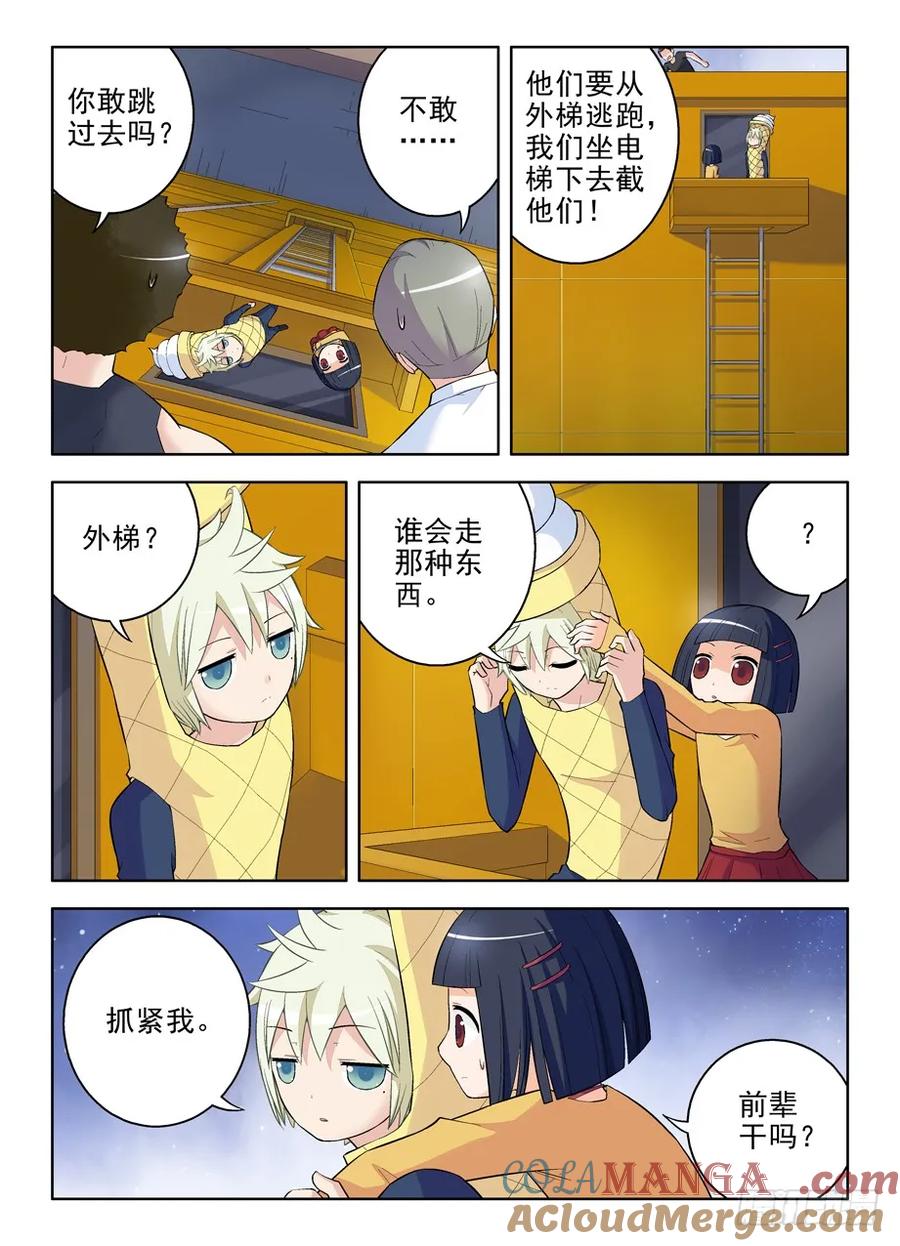 王牌御史 第91话 88,黑帮了不起啊！ 第7页