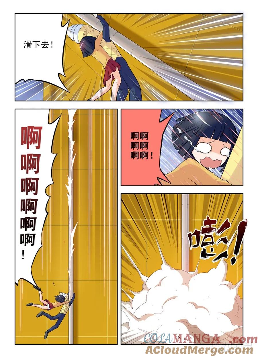 王牌御史 第91话 88,黑帮了不起啊！ 第9页