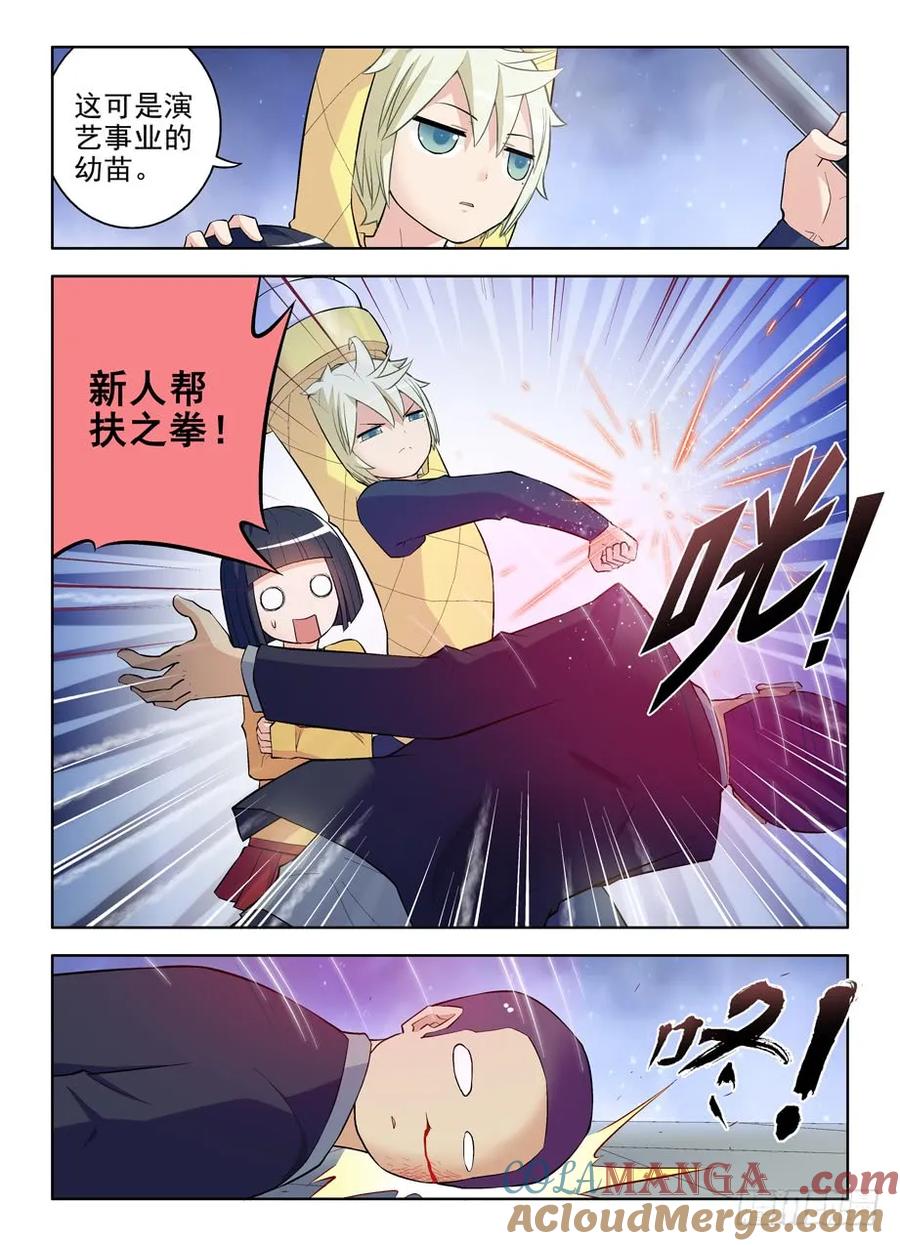 王牌御史 第91话 88,黑帮了不起啊！ 第2页