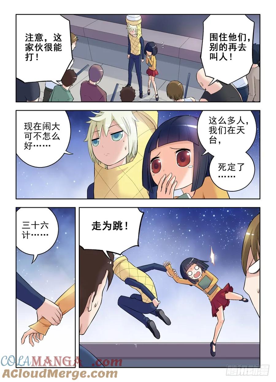 王牌御史 第91话 88,黑帮了不起啊！ 第5页