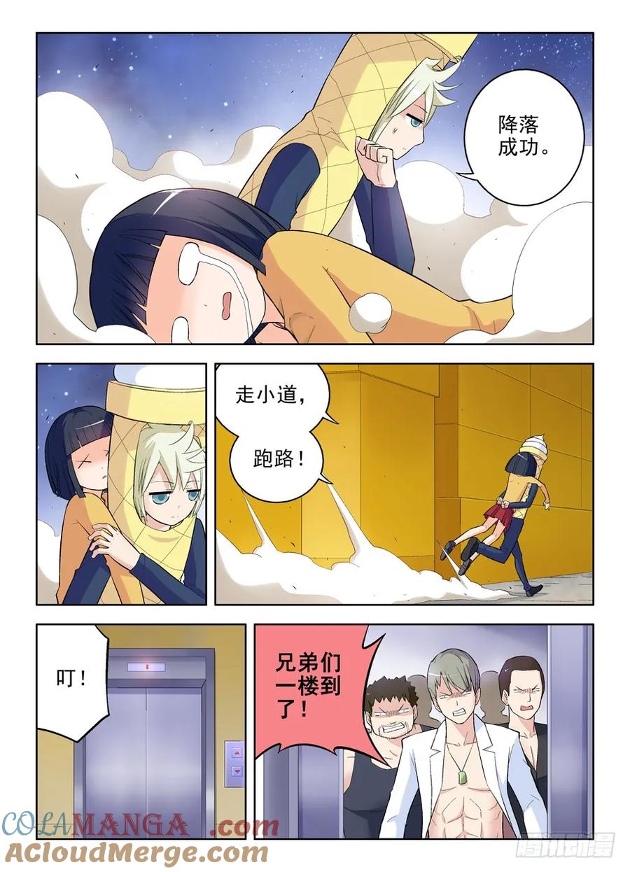 王牌御史 第91话 88,黑帮了不起啊！ 第10页