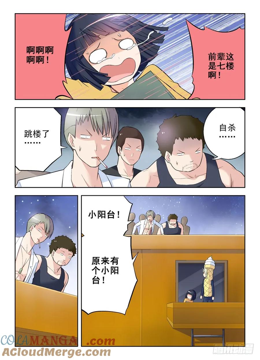 王牌御史 第91话 88,黑帮了不起啊！ 第6页