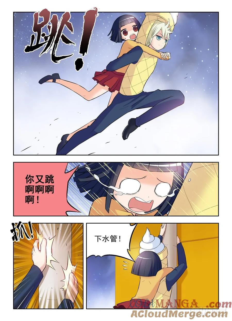 王牌御史 第91话 88,黑帮了不起啊！ 第8页