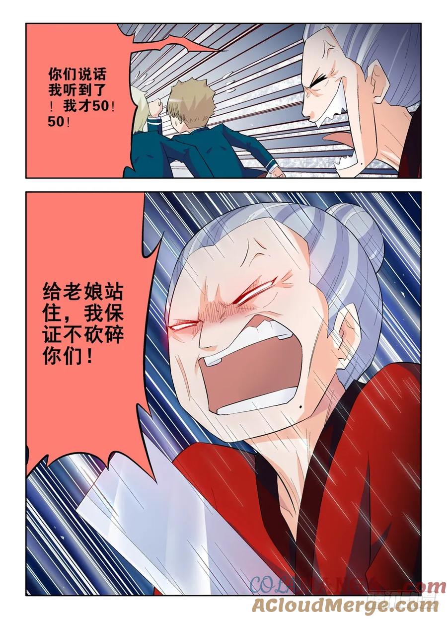 王牌御史 第94话 91，彪哥第一次心动 第10页