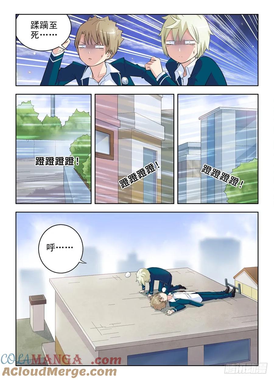 王牌御史 第95话 92,好像直达目标了 第2页