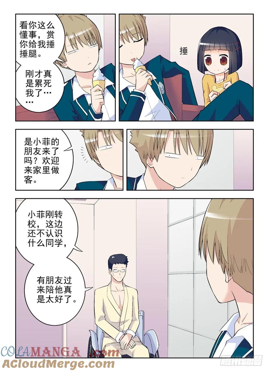 王牌御史 第96话 93,夏侯我罩的 第3页