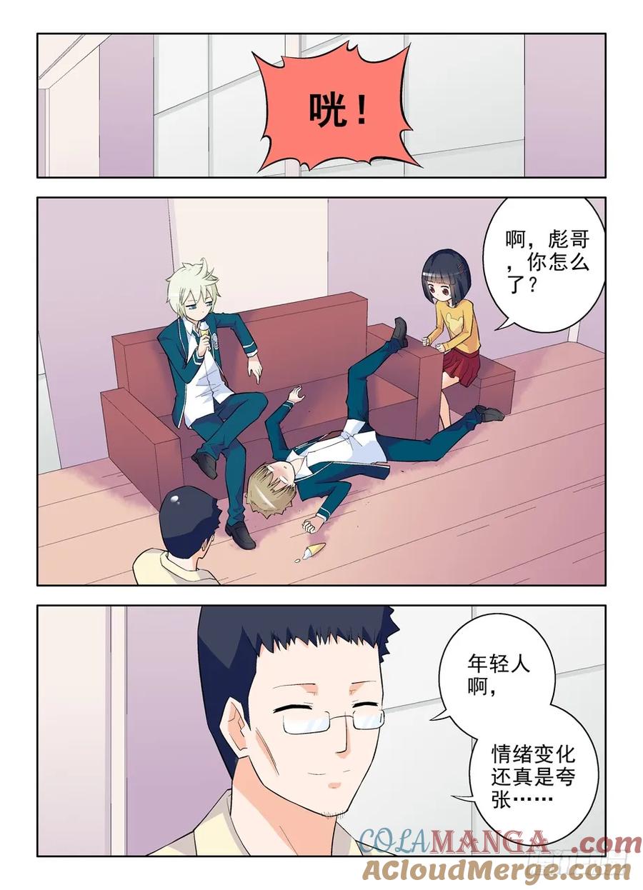 王牌御史 第96话 93,夏侯我罩的 第8页