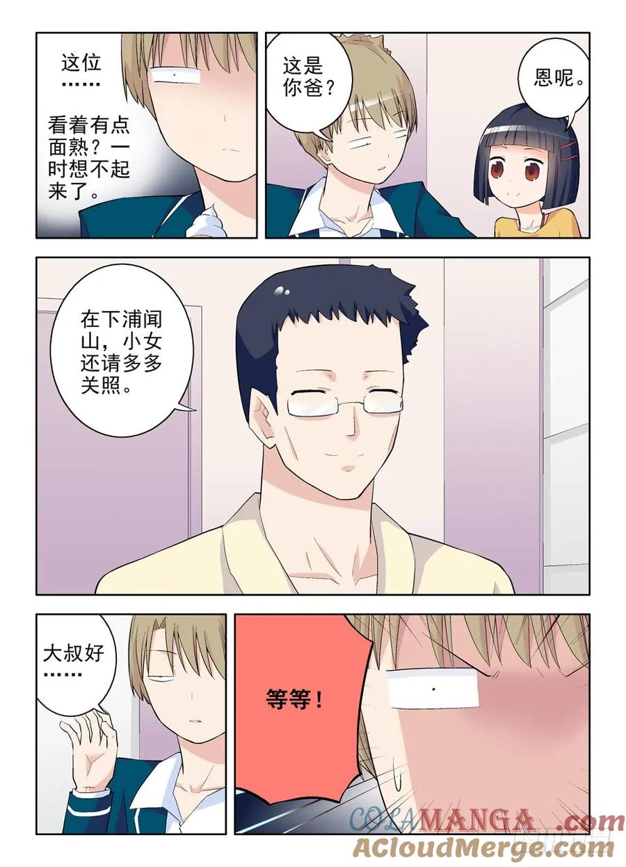 王牌御史 第96话 93,夏侯我罩的 第4页