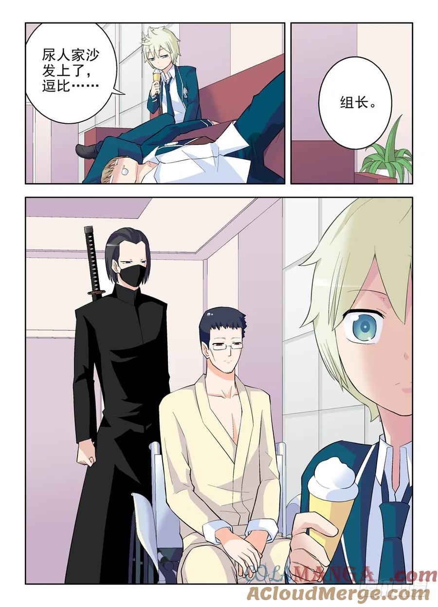 王牌御史 第96话 93,夏侯我罩的 第9页