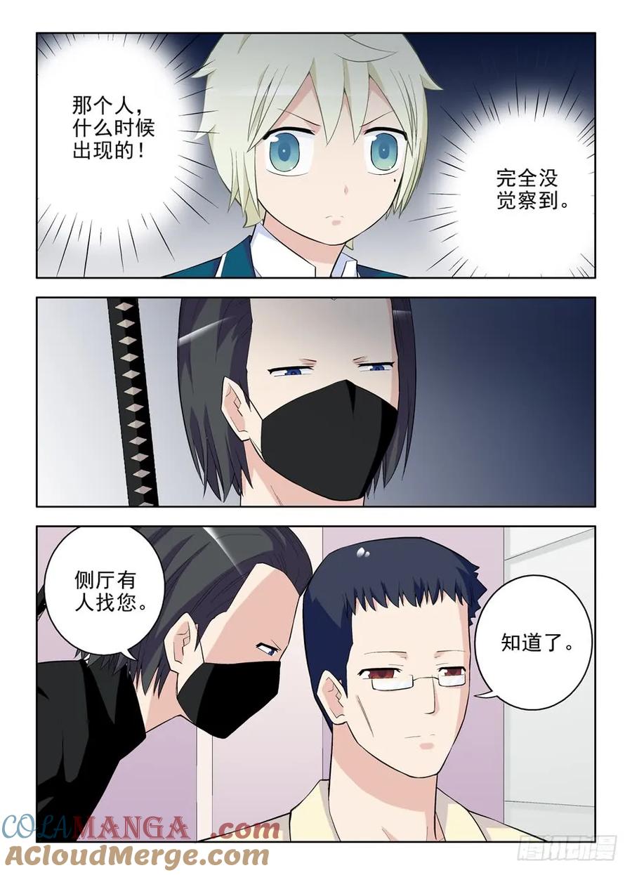 王牌御史 第96话 93,夏侯我罩的 第10页