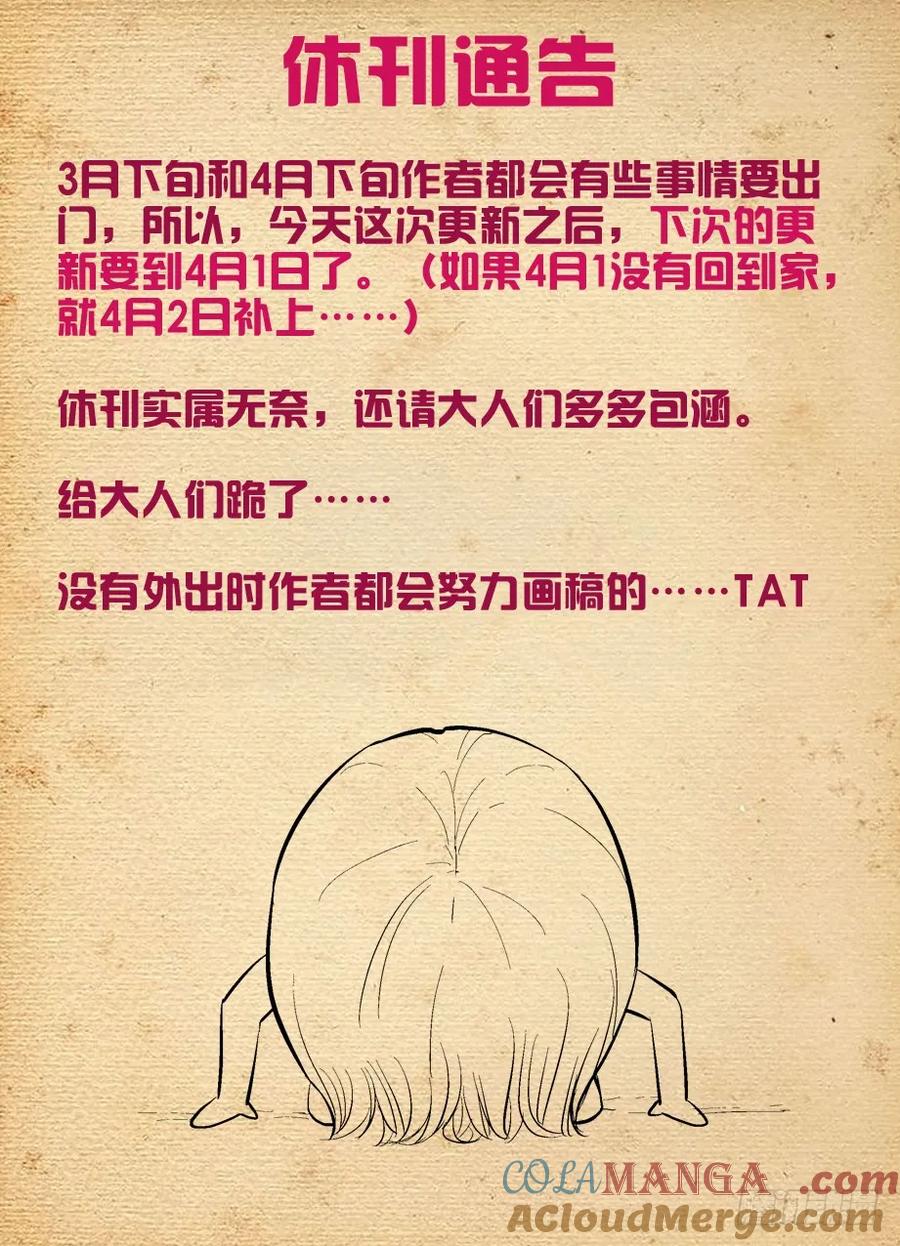 王牌御史 第96话 93,夏侯我罩的 第12页