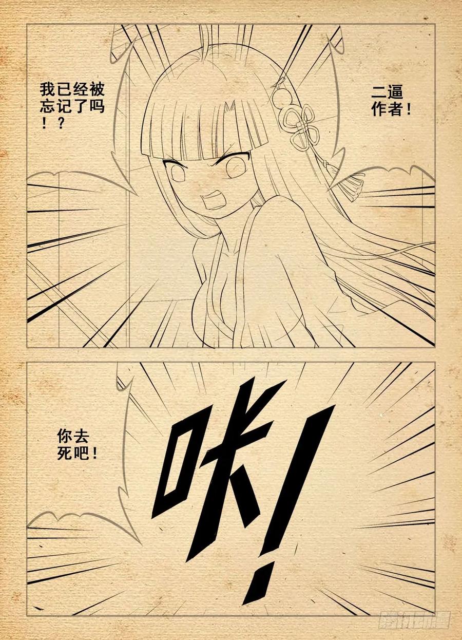 王牌御史 第97话 94,这小贱人是谁！ 第14页