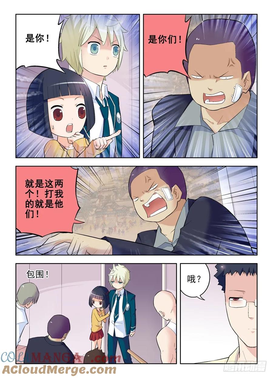 王牌御史 第97话 94,这小贱人是谁！ 第5页