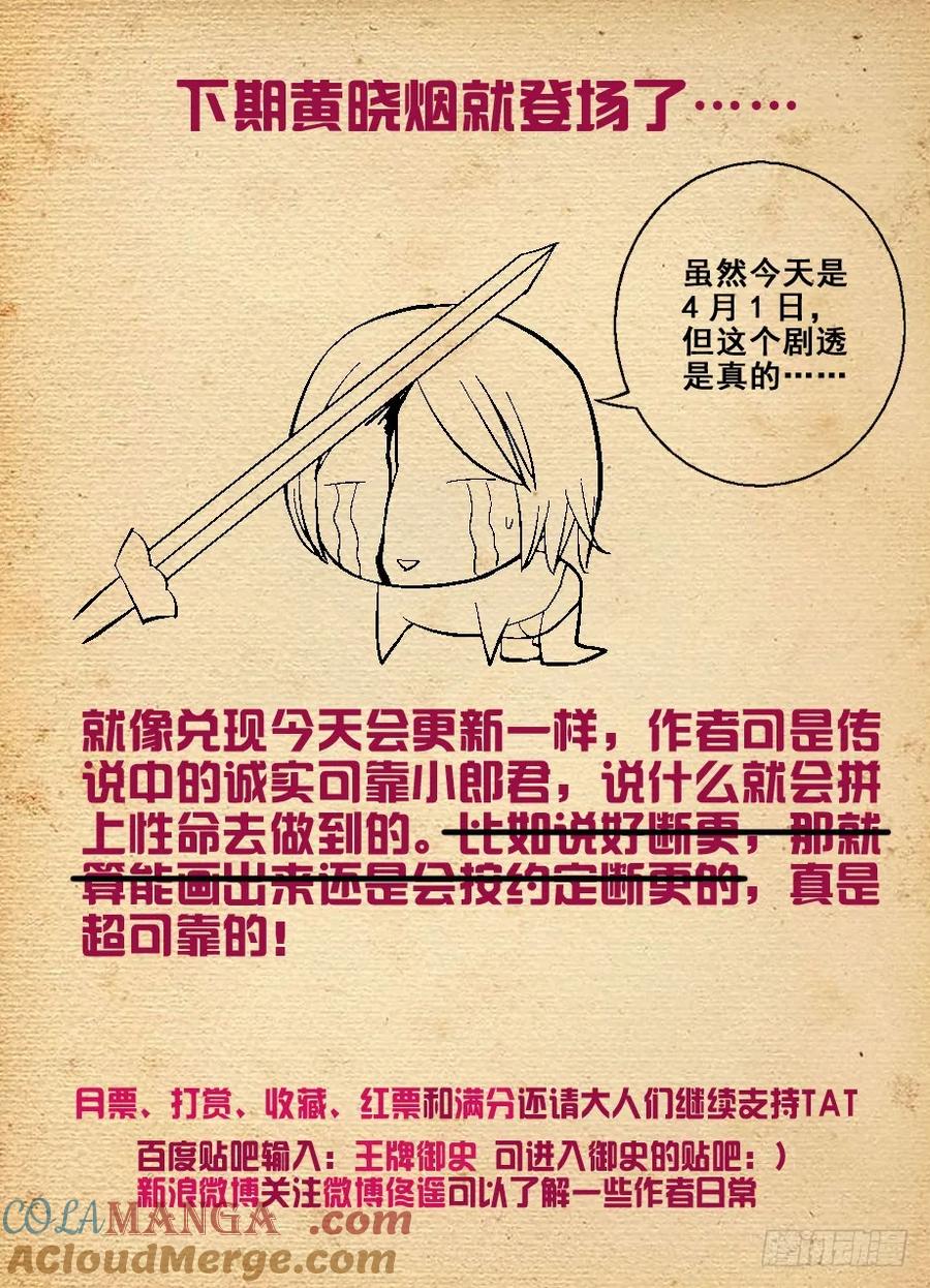 王牌御史 第97话 94,这小贱人是谁！ 第15页