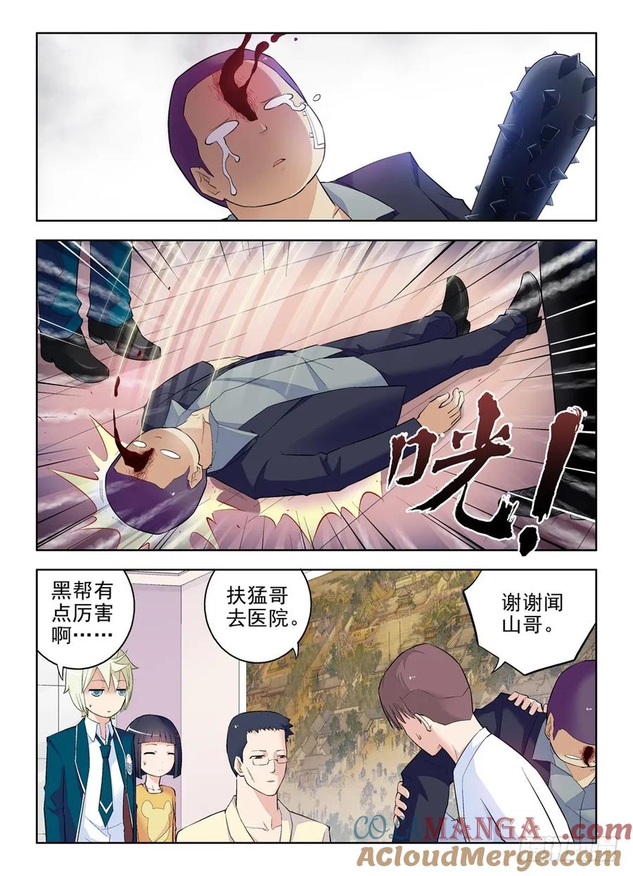 王牌御史 第97话 94,这小贱人是谁！ 第13页