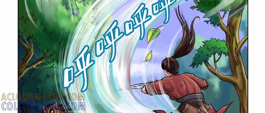 《无妖无魔》第10话：师兄身陷美人计 第25页