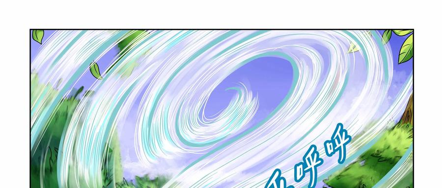 《无妖无魔》第10话：师兄身陷美人计 第24页