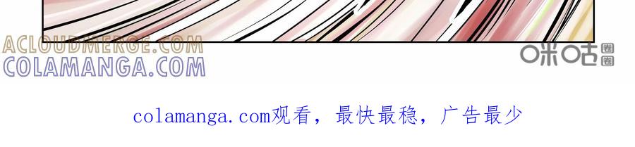 《无妖无魔》第10话：师兄身陷美人计 第43页