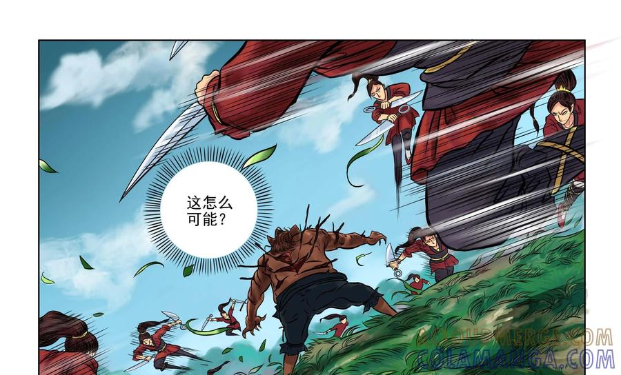 《无妖无魔》第11话：师姐巧斗嗜头妖 第25页