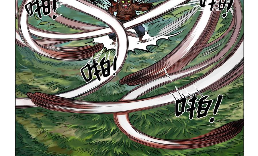 《无妖无魔》第11话：师姐巧斗嗜头妖 第32页