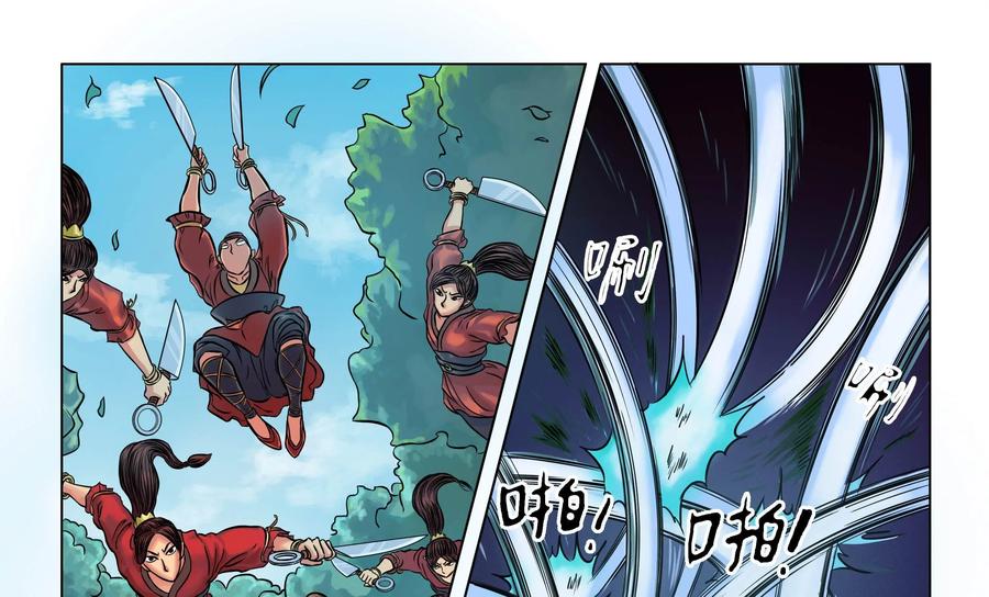 《无妖无魔》第11话：师姐巧斗嗜头妖 第22页