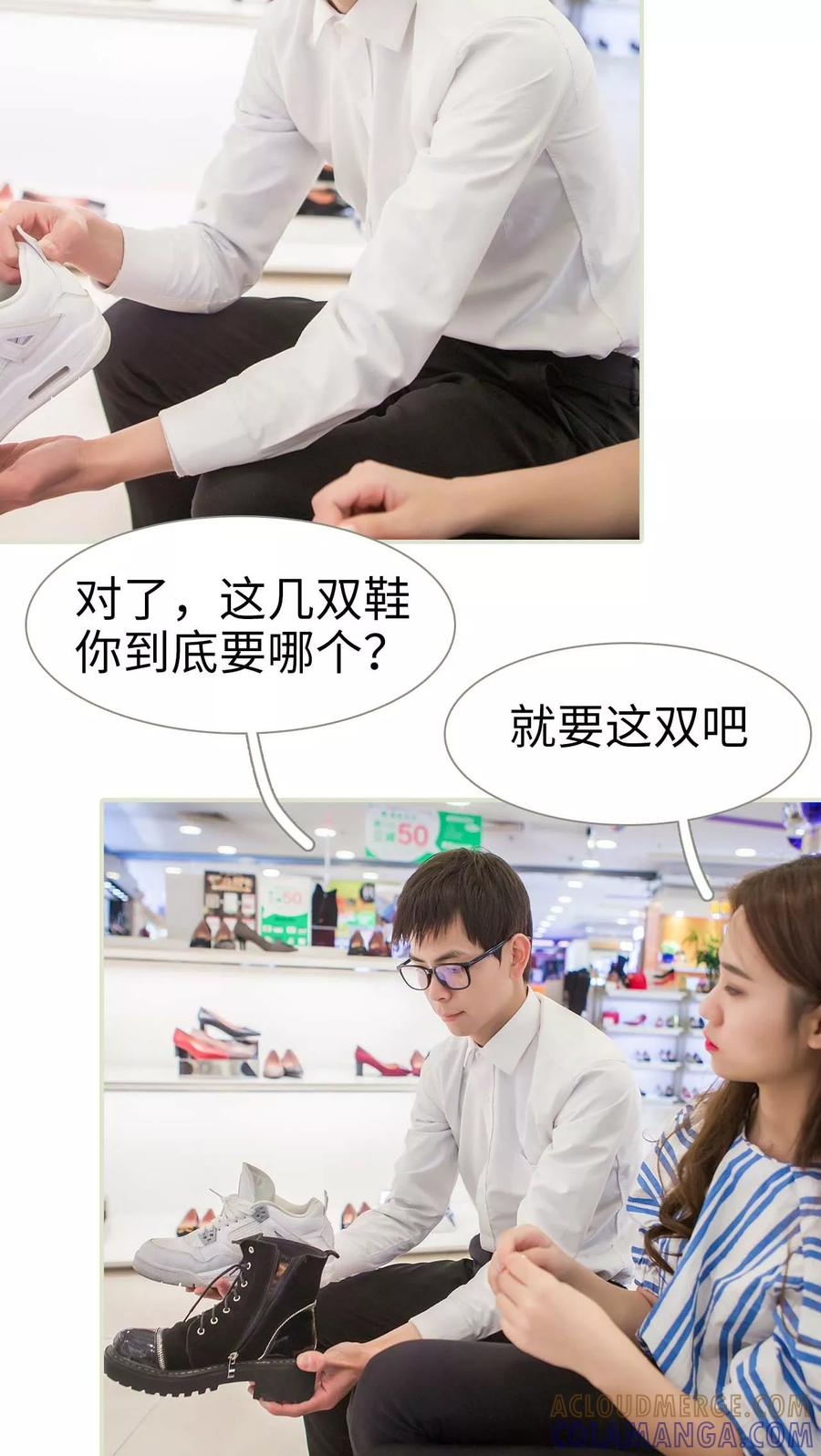 《既见君子，何必矜持》第37话 第19页