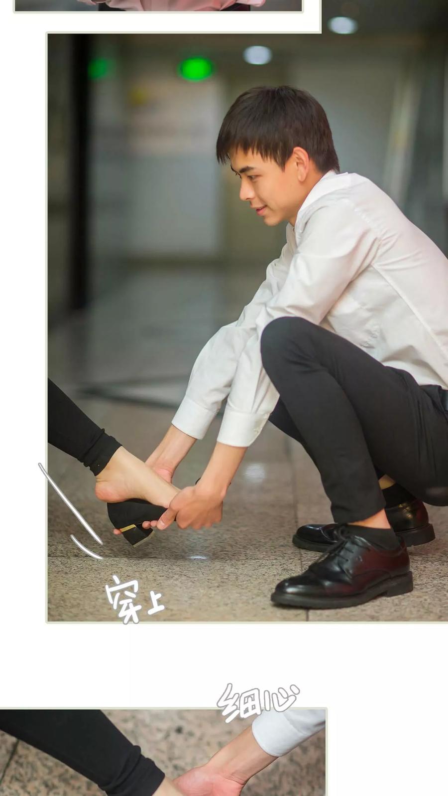《既见君子，何必矜持》第39话 第4页