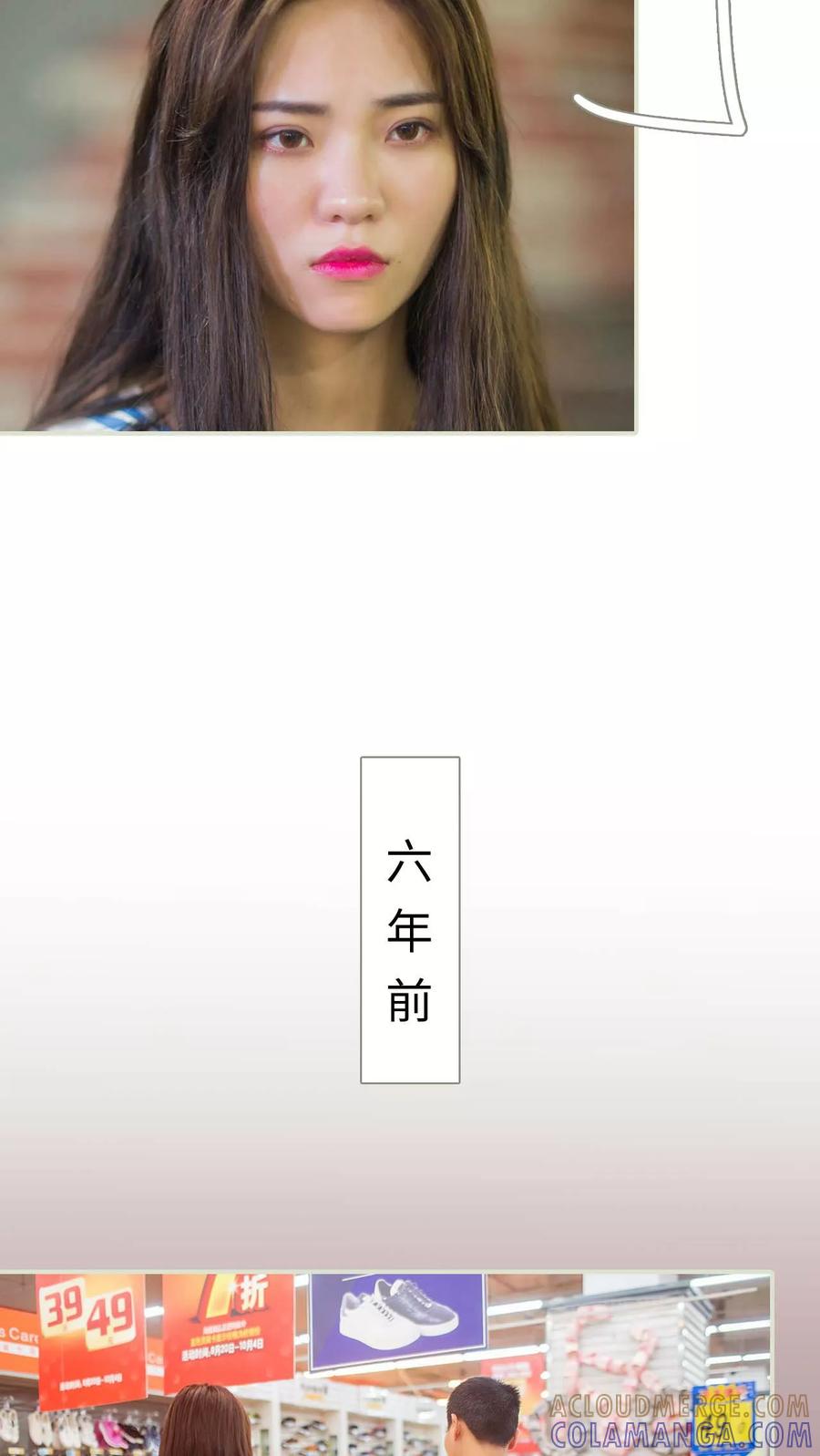 《既见君子，何必矜持》第39话 第17页