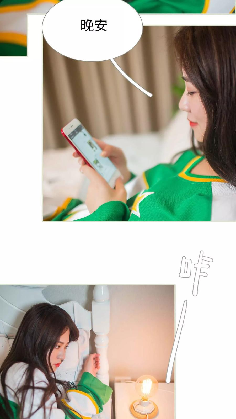 《既见君子，何必矜持》第40话 第20页