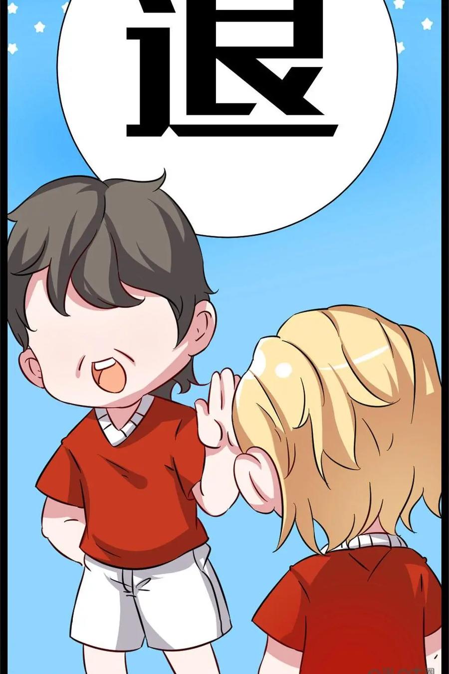 《嘿！疯狂足球》第63话：丹尼斯·劳 第33页