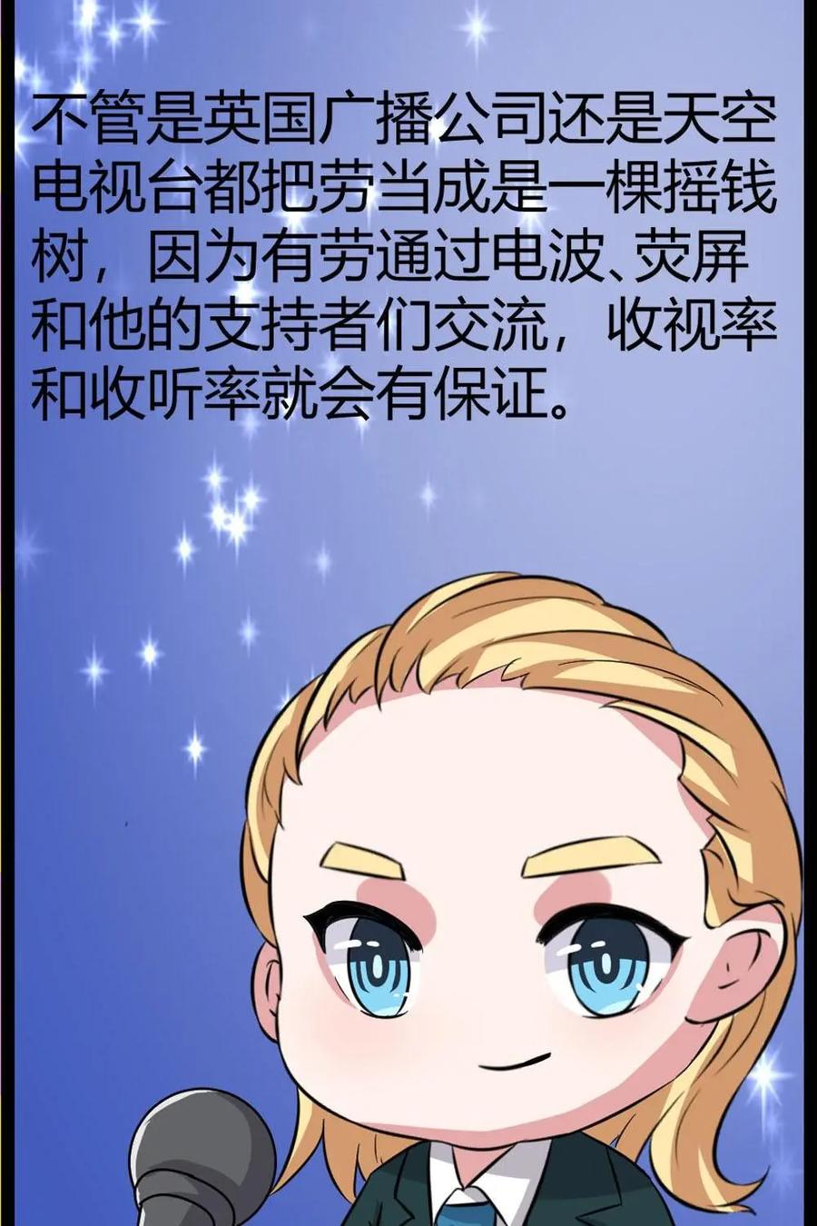 《嘿！疯狂足球》第63话：丹尼斯·劳 第45页