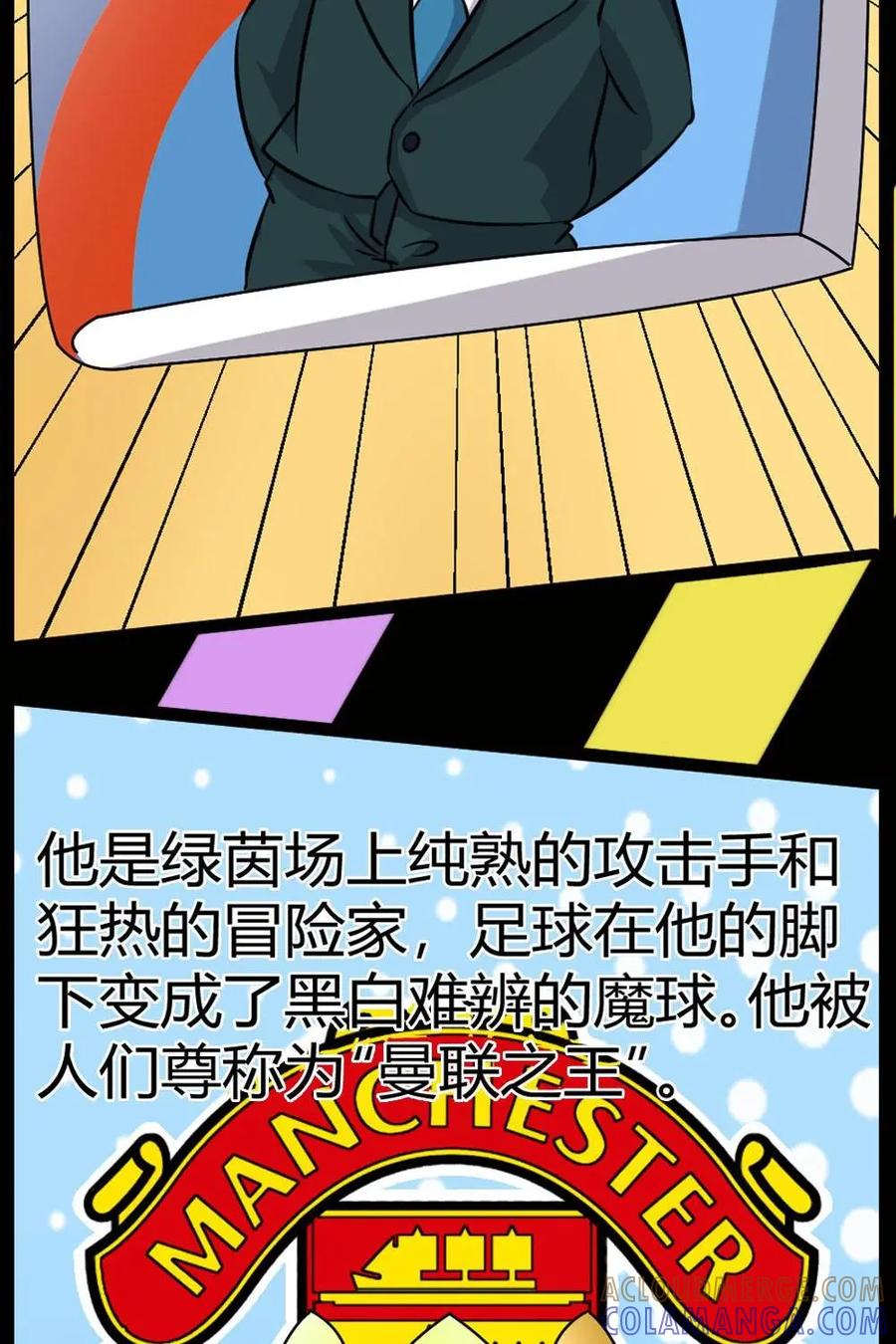 《嘿！疯狂足球》第63话：丹尼斯·劳 第22页