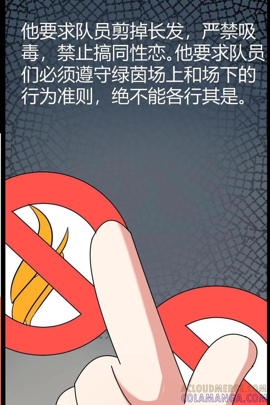 《嘿！疯狂足球》第64话：丹尼斯·劳 第11页