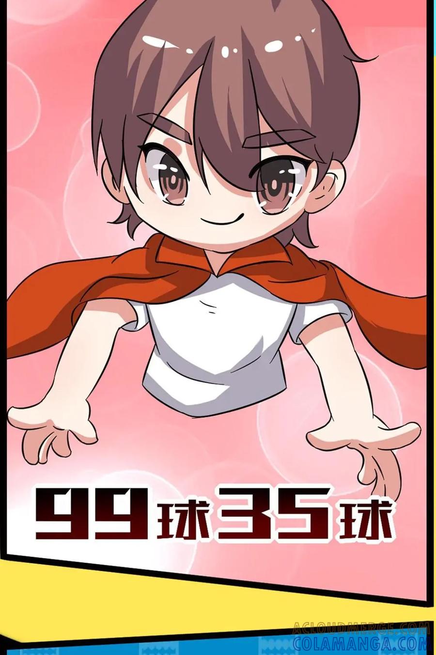 《嘿！疯狂足球》第64话：丹尼斯·劳 第3页