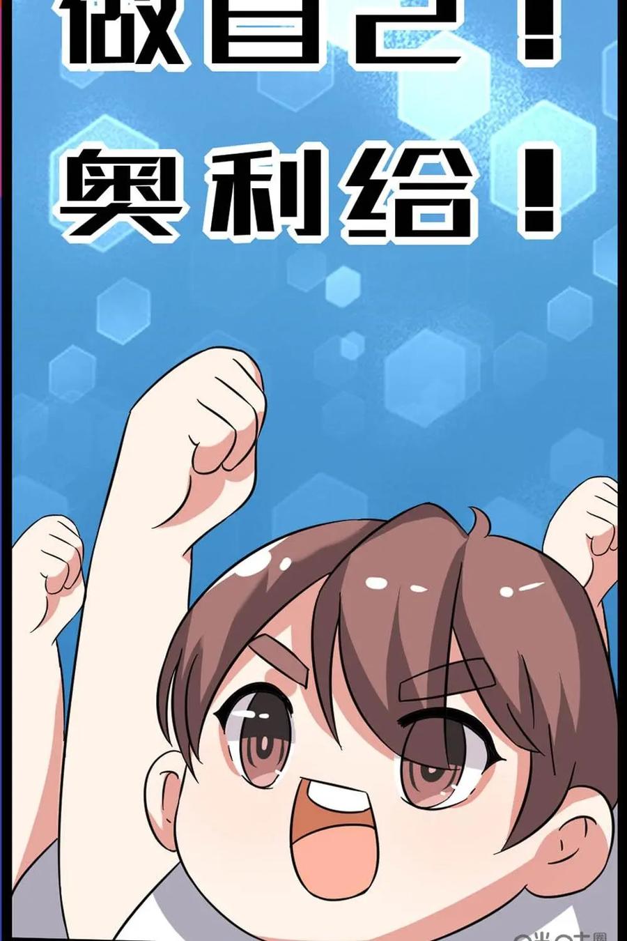 《嘿！疯狂足球》第64话：丹尼斯·劳 第20页