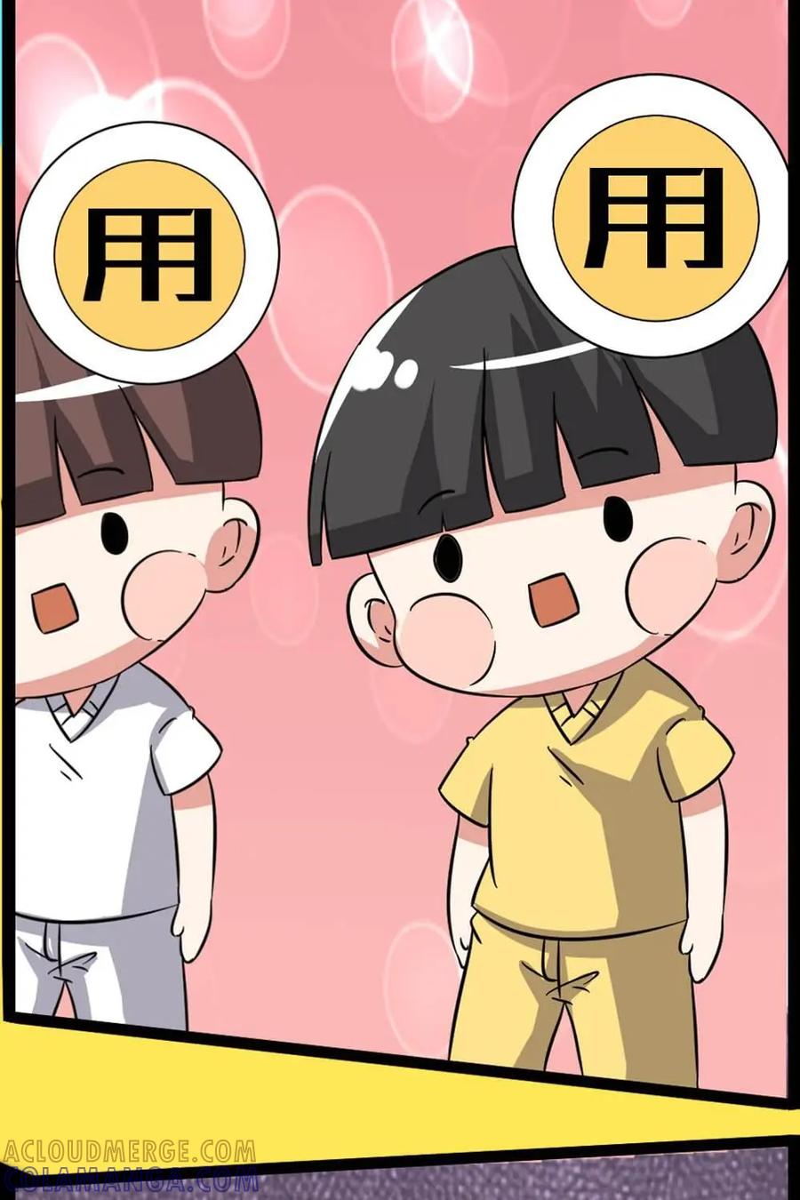 《嘿！疯狂足球》第64话：丹尼斯·劳 第17页