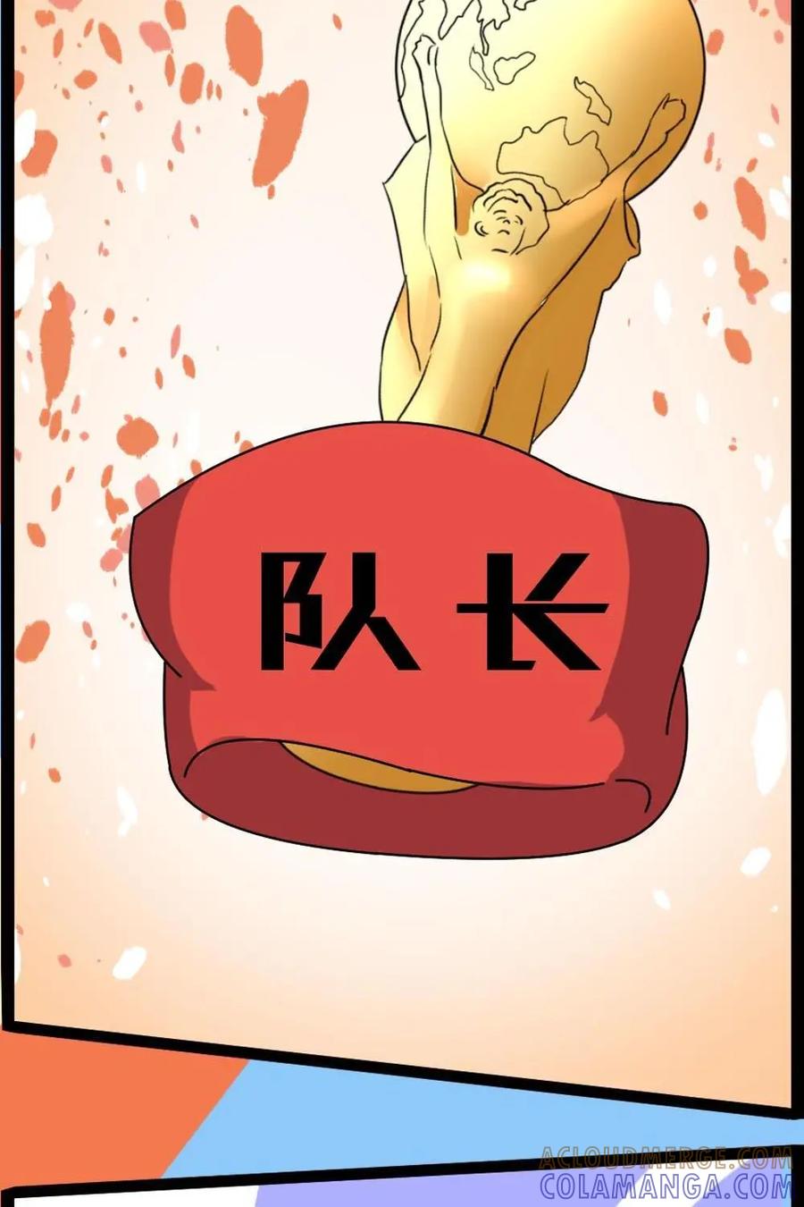 《嘿！疯狂足球》第65话：丹尼尔·帕萨雷拉 第17页