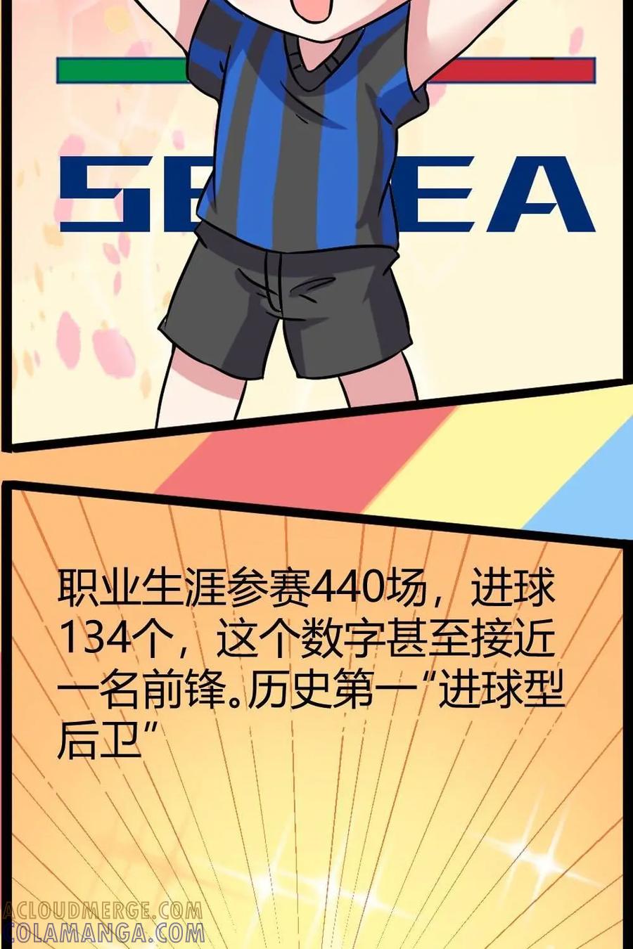 《嘿！疯狂足球》第65话：丹尼尔·帕萨雷拉 第9页