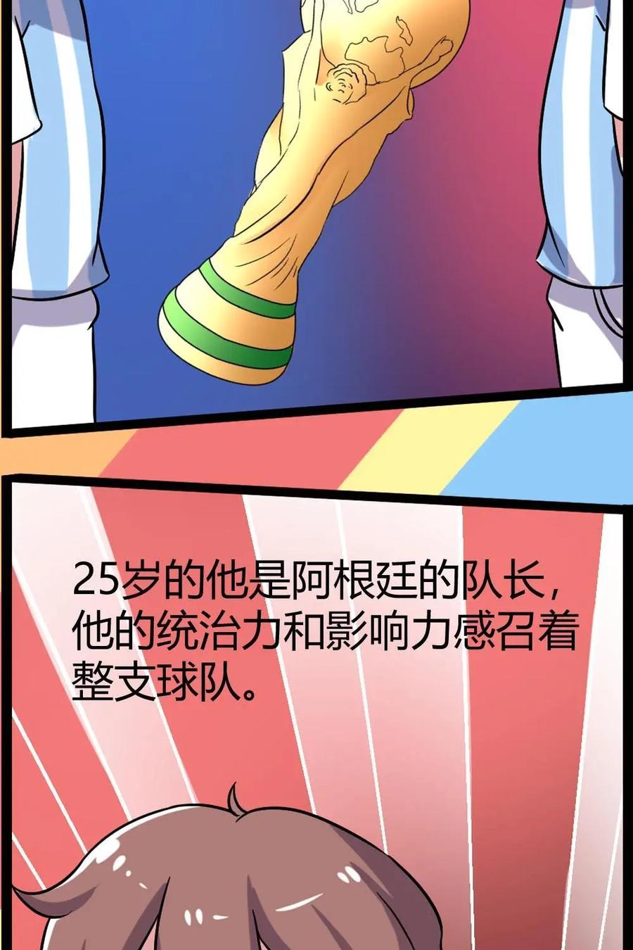 《嘿！疯狂足球》第65话：丹尼尔·帕萨雷拉 第12页