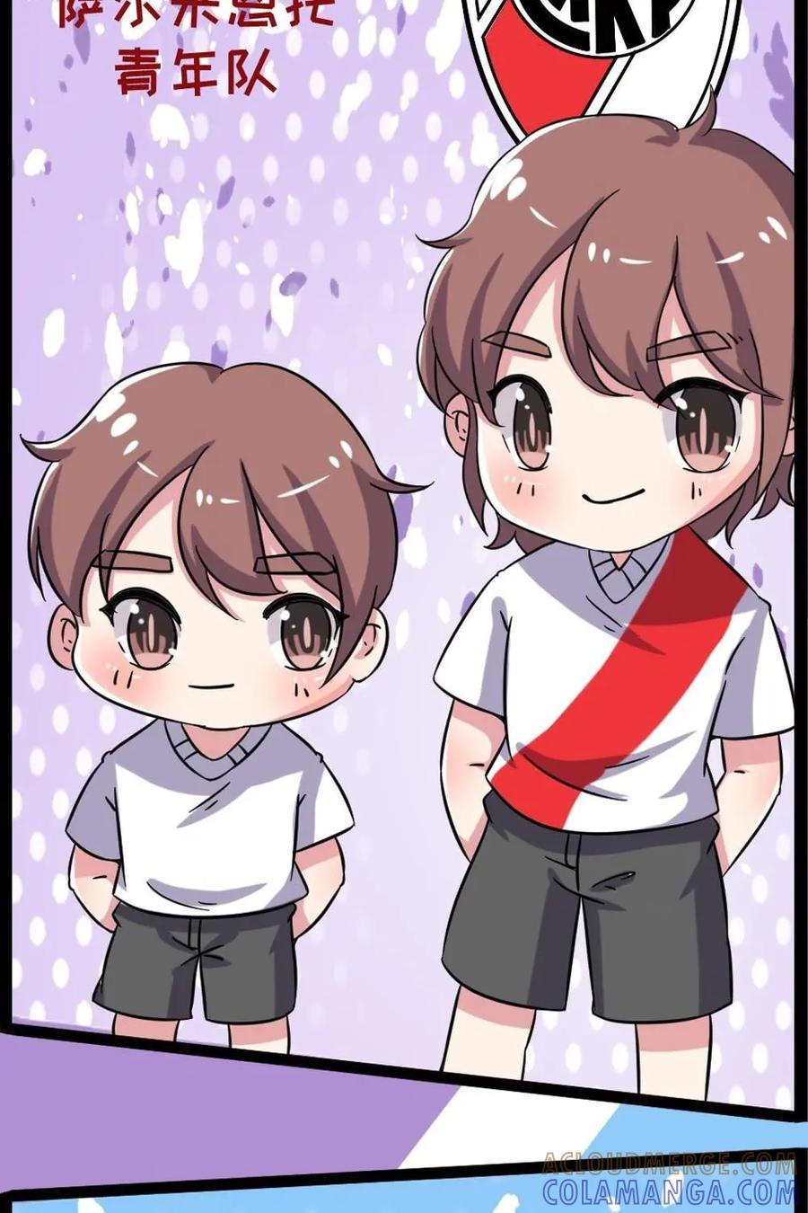 《嘿！疯狂足球》第65话：丹尼尔·帕萨雷拉 第3页