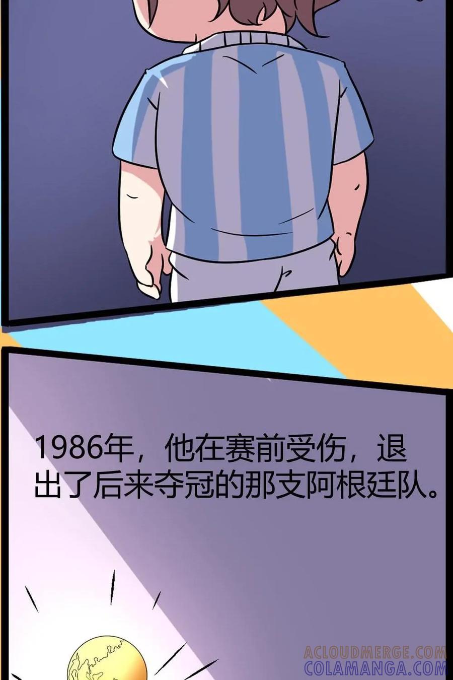 《嘿！疯狂足球》第65话：丹尼尔·帕萨雷拉 第23页