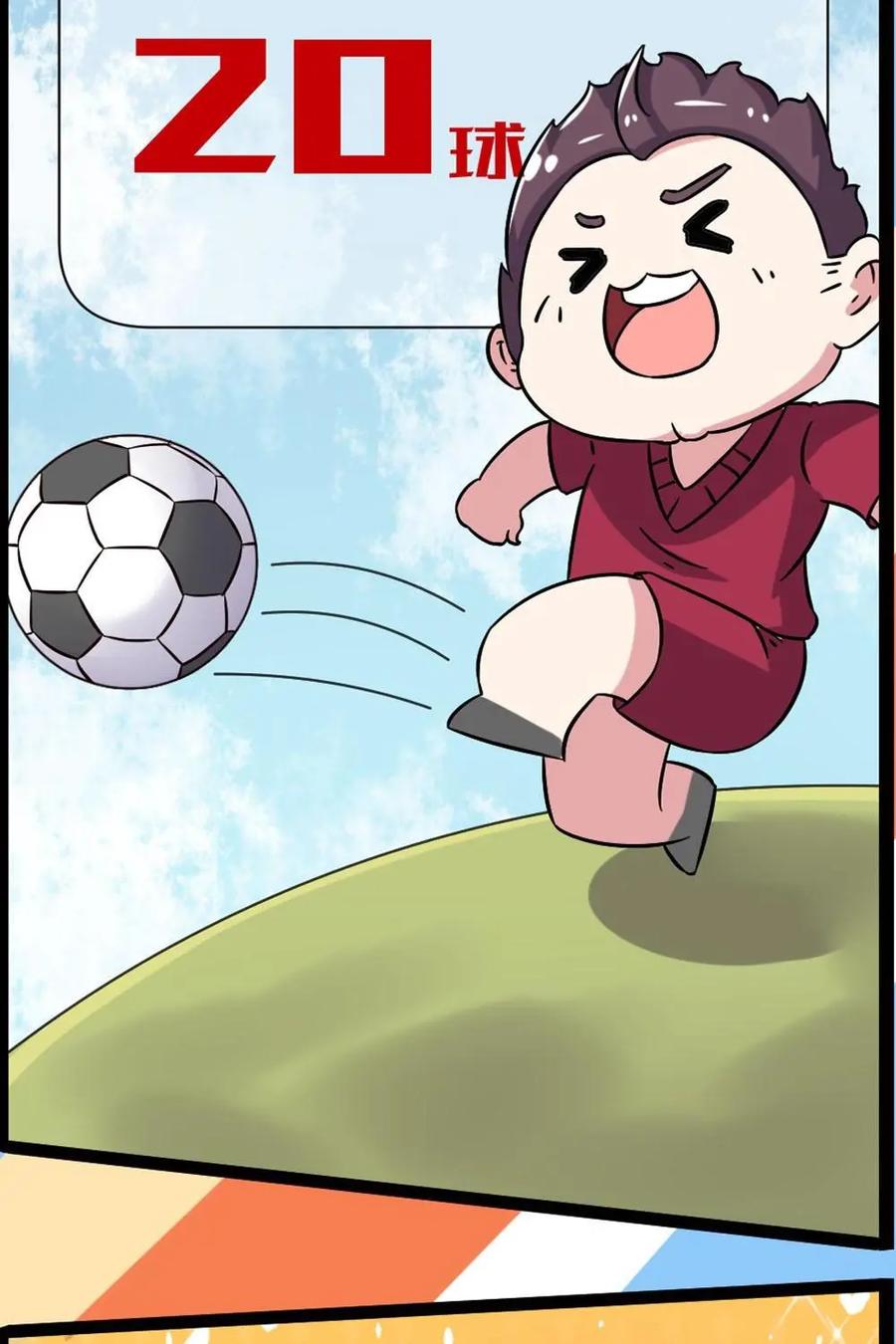 《嘿！疯狂足球》第66话：路易斯·菲戈 第24页
