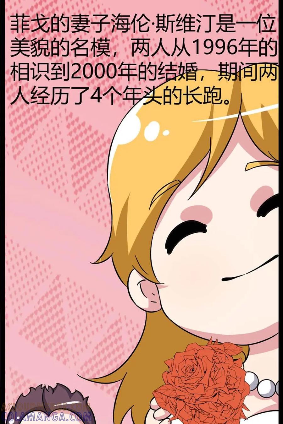 《嘿！疯狂足球》第66话：路易斯·菲戈 第46页