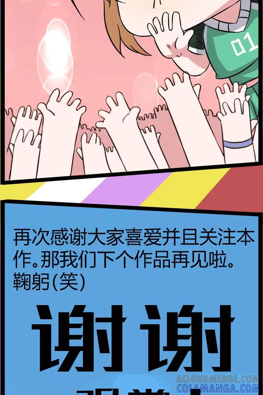 《嘿！疯狂足球》第66话：路易斯·菲戈 第82页