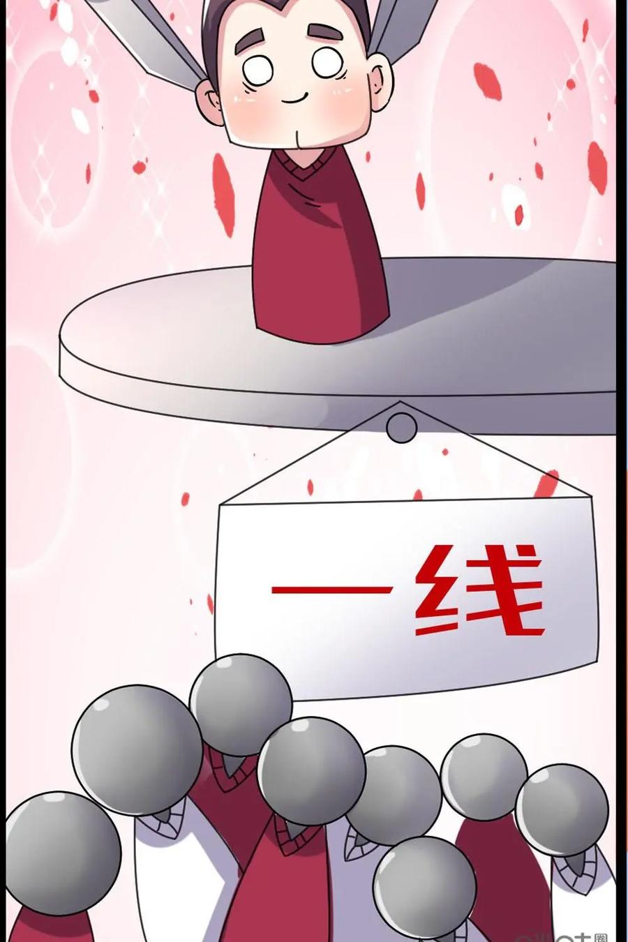《嘿！疯狂足球》第66话：路易斯·菲戈 第27页