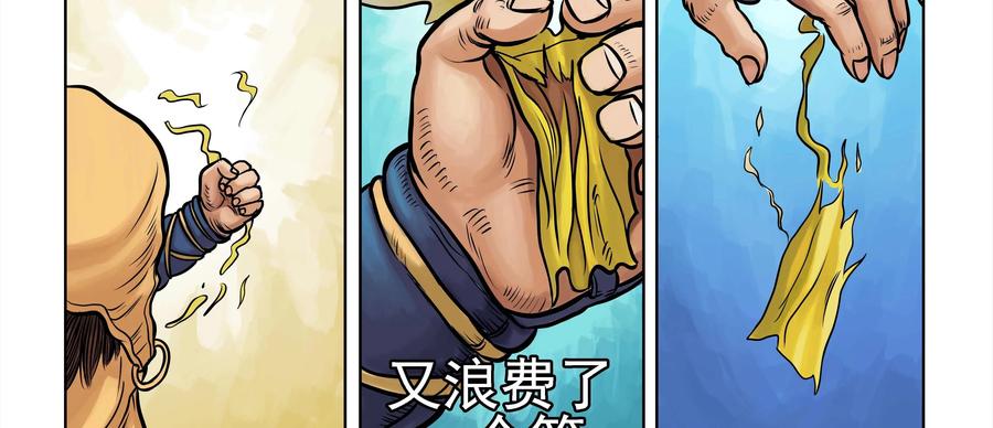 《无妖无魔》第7话：乐兹单挑嗜头妖 第38页